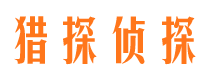 都兰市侦探调查公司